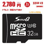 【割引クーポン有】sdカード 32gb u3 2個セット 高耐久 マイクロsdカード Class10 ドラレコsdカード 防犯カメラ向け スイッチsdカード 音楽 高耐久 ハイスペック microsdhc switch sdカード 32GB U3/A2 4Kビデオ撮影 一眼レフカメラ スマQ 新品 アダプタ 法人