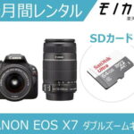 【カメラレンタル】一眼レフカメラレンタル CANON EOS Kiss X7 ダブルズームキット 1ヶ月 格安レンタル キヤノン