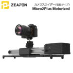 ZEAPON［ジーポン］Micro2Plus SLIDER Motorized（電動タイプ）　（撮影用スライダー カメラスライダー コンパクト 動画撮影 一眼レフカメラ ビデオ ムービー カムコーダー ステディカム GH4 4K）