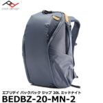 【送料無料】【あす楽対応】【即納】 ピークデザイン BEDBZ-20-MN-2 エブリデイ バックパック ジップ 20L ミッドナイト [Peak Design EVERYDAY BACKPACK ZIP 一眼レフカメラ向けカメラバッグ]