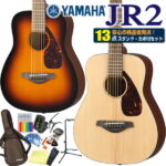 ヤマハ アコースティックギター YAMAHA JR2 ミニギター アコギ 初心者 13点 スタートセット 【アコースティックギター 初心者セット 入門セット】