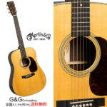 1本限定、即日完全検品！即日出荷在庫あり！【安心の正規輸入品！】 MARTIN D-28 Standard マーチン アコースティックギター D28 【送料無料】【RCP】：-p2