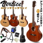 Vertice アコースティックギター 11点 初心者セット 40インチフォークタイプ カッタウェイ VTG-40 入門用〜上級者まで対応 想像を超えるギター バーティス