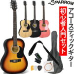 【5と0のつく日はP5倍 + エントリーでさらにP5倍】アコースティックギター 入門セット SPARROW SPA-01S【初心者 アコギ ギター スパロー SPA01S 女性・子供にもオススメ】