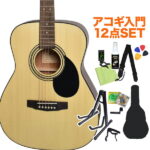 【数量限定特価】 Cort CAG-1F Natural アコースティックギター初心者12点セット OOOタイプ 【コルト CAG1F NAT】【島村楽器限定モデル】