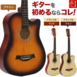 【 先着★4日クーポン 5日最大千円クーポン 】アコースティックギター 初心者 新品 ギター 弦 音楽 楽器 入門 フォークギター クラシックギター おすすめ アコースティック 演奏 子供 子供用 大人 大人用 フォーク クラシック 簡単 練習 練習用 本体 送料無料 ギター練習