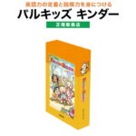 パルキッズキンダー 【特典付 ポイント5倍 正規販売店 送料無料】 パルキッズ キンダー 児童英語研究所 PALKIDS KINDER 子供英語 幼児英語 DVD 子供 幼児 英語 英単語 教材 英語教材 英会話教材 知育教材 聞き流し 読み聞かせ リスニング 英語耳 英語脳