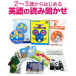 パパ大豆の ママ、きいてきいて プレEnglish！ はじめての英語読み聞かせ セット 【送料無料 正規販売店】 幼児英語 DVD 子供英語 知育おもちゃ 英語 絵本 子ども 子供 幼児 英語絵本 本 おもちゃ 読み聞かせ リスニング 女の子 男の子 誕生日 プレゼント ギフト