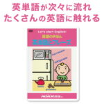 英語のきほん 英単語とフレーズ 1 DVD 【送料無料 にっく映像 正規販売店】 幼児英語 DVD 子供英語 英語教材 英会話 英語 歌 子ども 英単語 イラスト 発音 音声 自宅学習 おうち英語 こども 小学生 英語教育 dvd 教材 Nikk映像 教材 幼児 子供 小学生 家庭学習 にっく映像