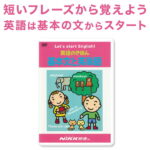 英語のきほん 基本文と英単語 DVD 【送料無料 正規販売店】 にっく映像 幼児英語 子供英語 英語教材 子供 英会話 DVD 英語 発音 歌 子ども 知育玩具 英語フレーズ 教材 Nikk映像 聞き流し リスニング 知育 幼児 子供 小学生 英語教育 dvd 中学生 家庭 にっく映像 学習 自学