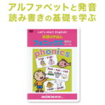 英語 dvd 子供 英語のきほん フォニックス 発音のルール DVD 【 にっく映像 正規販売店】 幼児英語 子供英語 英語教材 英会話 英語発音 発音 小学英語 歌 子ども 小学校 phonics 教材 Nikk映像 こども 小学生 英語教育 知育 教材 幼児 小学生 中学生 家庭学習 にっく映像