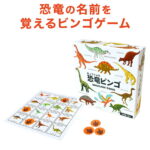 知育おもちゃ 恐竜 ビンゴ DINOSAUR BINGO 【正規販売店】 恐竜の名前 おもちゃ 図鑑 ゲーム カード カードゲーム 英語 日本語 カタカナ 学習 知育玩具 幼児 幼稚園 保育園 小学生 子供 子供英語 教材 男の子 3歳 4歳 5歳 6歳 小学生 誕生日 プレゼント ギフト