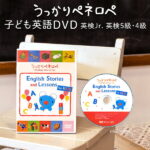 うっかりペネロペ English Stories and Lessons for KIDS DVD 【正規販売店 送料無料】 子供 英語 ペネロペ アニメ 幼児英語 学習 幼児 英語教育 フラッシュカード 英語教材 英会話教材 子供英語 絵本 発音 知育 おもちゃ 小学 教材