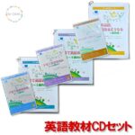 『子供が英語を話し出すCD』 トリプルセット英語 cd イングリッシュ セット トレーニング 子ども 子供 こども キッズ 幼児 子供英語 子ども英語 こども英語 教材 英語教材 英会話 知育教材 リスニング 英語耳 ギフト プレゼント 贈り物 クリスマス 【送料無料】