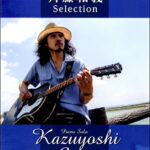 楽譜 ピアノ・ソロ 斉藤和義 Selection【メール便を選択の場合送料無料】