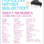 楽譜 【取寄時、納期1〜2週間】ピアノ・ソロ ポピュラー・アーティスト・セレクション SWEET MEMORIES／／青い珊瑚礁〜薔薇のように咲いて 桜のように散って【メール便を選択の場合送料無料】