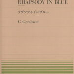 ガーシュイン／ラプソディ・イン・ブルー short　version （MUSIC　FOR　PIANO） [ ジョージ・ガーシュイン ]