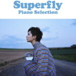 Superfly／ピアノ・セレクション （オフィシャル・スコア）