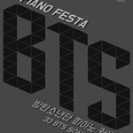 【韓国楽譜集】PIANO FESTA BTS 防弾少年団 ピアノカバー 33 BTS SONGS [スプリング本]