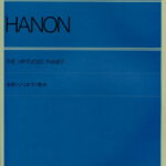 全訳ハノンピアノ教本 解説付／ハノン (Charles-Louis Hanon) 全音楽譜出版社 ピアノ教本 楽譜