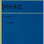 ブラームス ピアノ曲集(1)／ブラームス (BRAHMS) 全音楽譜出版社 ピアノ教本 楽譜