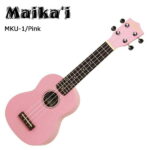 【ポイント10倍！11日1時まで！】ソプラノウクレレ マイカイ Maika'i MKU-1 PK