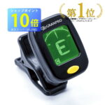 ★楽天1位★あす楽 ギターチューナー クリップ式 ギター/ベース/ウクレレ/ヴァイオリン/クロマティック 自由自在 日本語取扱説明書【GRANPRO(グランプロ)】ビートル