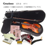 在庫あり【送料無料】Grazioso GV-0 4/4 バイオリン 12点セット「独学用教則DVDなど付いた豪華セット」