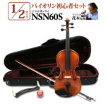 Nicolo Santi NSN60S 1/2サイズ 分数バイオリン 初心者セット 【マイスター茂木監修】 【ニコロサンティ】【島村楽器限定】