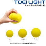 ティーボール用 ウレタンボール 12インチ トーエイライト TOEI LIGHT ティーボール12(6個1組) /ベースボール型ボール運動 学校体育 幼児教育 用具 球技/B-6169【取寄】